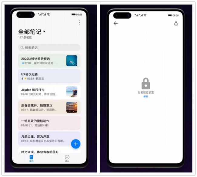 快來升級EMUI11，你的小秘密由你來做主