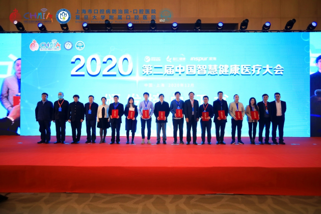 載譽奮進 海森健康獲選第二屆中國智慧健康醫(yī)療大會責任效益榜單