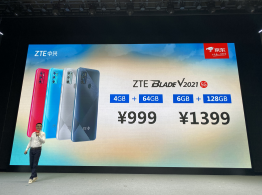 中興攜手京東發(fā)布5G“時光機”，用科技創(chuàng)新做更有溫度的智能手機