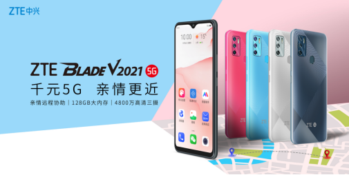 中興攜手京東發(fā)布5G“時光機”，用科技創(chuàng)新做更有溫度的智能手機