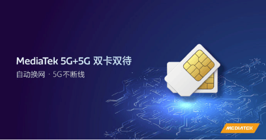 真正的5G雙卡雙待即將普及，已成中國(guó)移動(dòng)推薦的手機(jī)標(biāo)準(zhǔn)