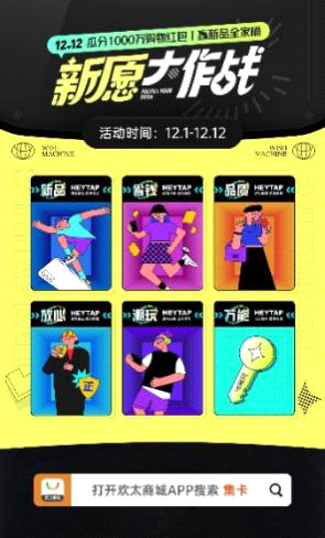 雙12全民購物狂歡節(jié)，更多驚喜盡在歡太商城