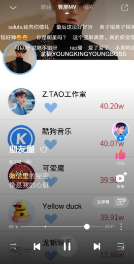 黃子韜首支豎屏MV火爆刷屏，酷狗獨(dú)家“黑科技”是幕后功臣