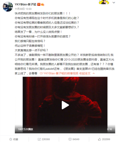 黃子韜首支豎屏MV火爆刷屏，酷狗獨(dú)家“黑科技”是幕后功臣