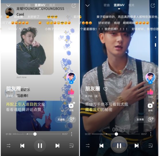 黃子韜首支豎屏MV火爆刷屏，酷狗獨(dú)家“黑科技”是幕后功臣