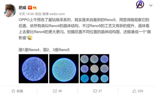 OPPO Reno5系列外觀細節(jié)曝光：晶鉆更大更閃亮