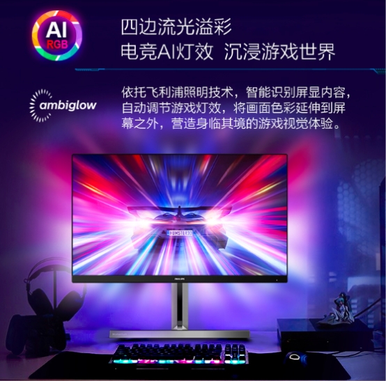 達人說丨顯示器自帶流光溢彩燈效，玩游戲究竟有多帶感？