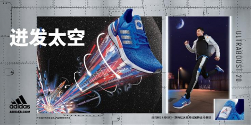 阿迪達(dá)斯成為首個與NASA合作的運動品牌，旨在突破人體在地球上的極限