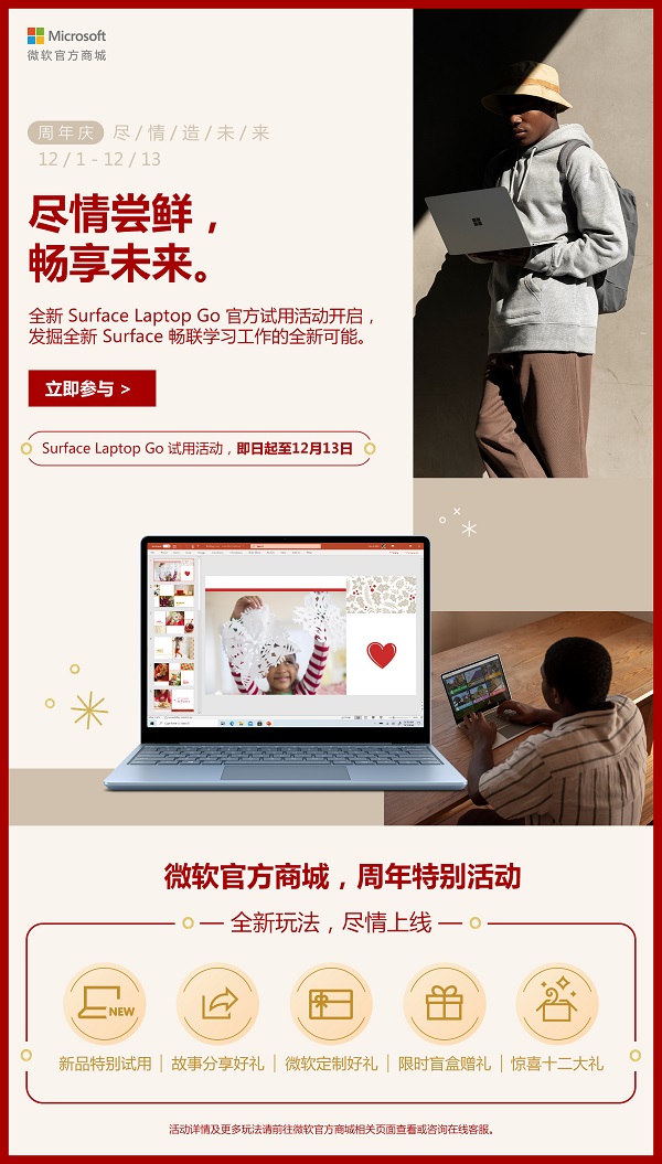 微軟官方商城雙12店慶火熱開啟，教你這樣“剁手”更省錢！