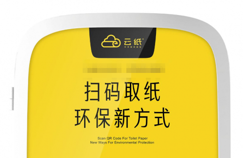 互聯(lián)網(wǎng)工業(yè)下公共衛(wèi)生，云紙成2020年投資加盟新熱門