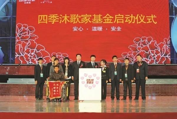 連續(xù)十年榮膺“中國(guó)最佳雇主”，四季沐歌不只是品牌更是家！