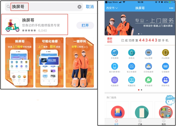 手機(jī)屏幕觸摸不靈敏怎么處理？試試這幾招，專治手機(jī)觸摸不靈！