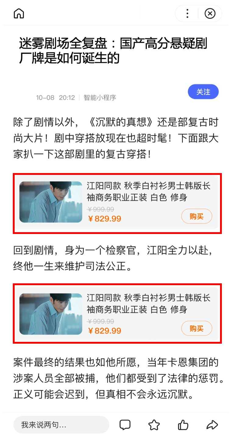 升級內(nèi)容營銷能力，百度智能小程幫助開發(fā)者有效實現(xiàn)用戶觸達(dá)+流量沉淀