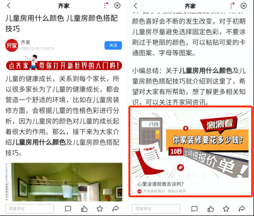 升級內(nèi)容營銷能力，百度智能小程幫助開發(fā)者有效實現(xiàn)用戶觸達(dá)+流量沉淀
