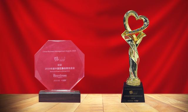 構(gòu)筑數(shù)字化人才管理“新基建”  軟通動(dòng)力榮膺2020年度中國區(qū)最佳雇主企業(yè)