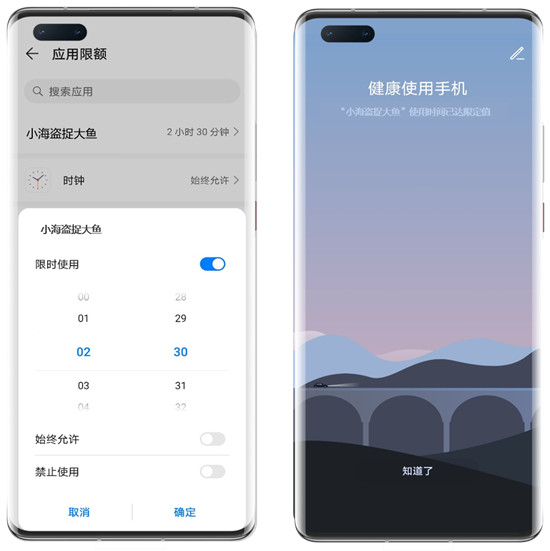 為愛成長·全力護航 華為終端云服務(wù)兒童保護方案升級
