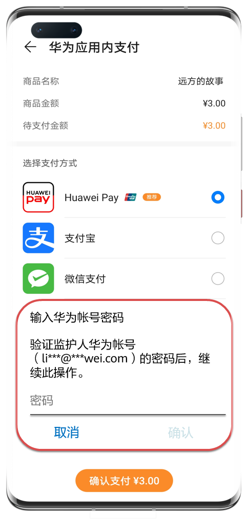 為愛成長·全力護航 華為終端云服務(wù)兒童保護方案升級