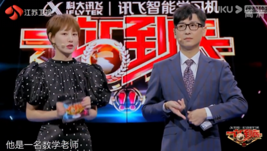 因材施教精準教學，訊飛智能學習機激發(fā)孩子學習新動能