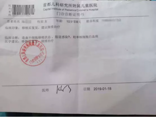 11歲女童與白血病抗?fàn)幬迥?，水滴籌伸出援手助力二次移植
