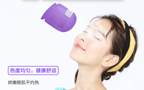 沉迷手機(jī)小心眼，小心眼蒸汽眼罩護(hù)眼好伴侶
