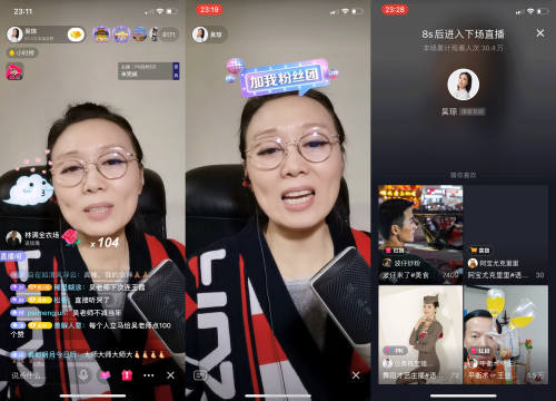 黃梅戲藝術(shù)家吳瓊抖音直播，一開口就讓30萬戲迷瘋狂