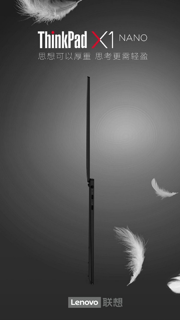 “輕薄本”唯蘋果獨(dú)尊？那是你沒(méi)見(jiàn)過(guò)ThinkPad輕薄本旗艦