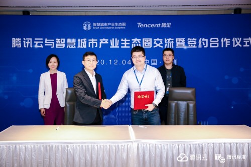 騰訊攜手智慧城市產(chǎn)業(yè)生態(tài)圈，打造標(biāo)準(zhǔn)項(xiàng)目助力智慧城市建設(shè)
