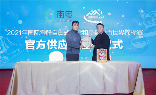 街電榮膺張家口2021世錦賽共享充電官方供應(yīng)商，全程助力高規(guī)格國(guó)際賽事
