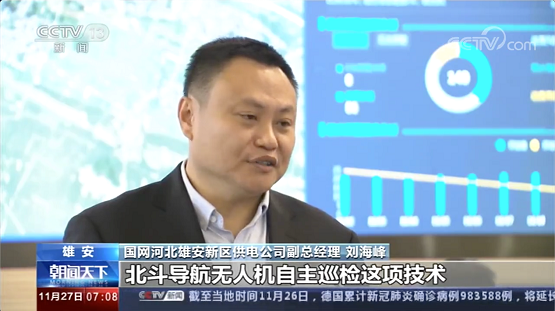 北斗三號啟用，加速5G無人機機場雄安電網(wǎng)應(yīng)用