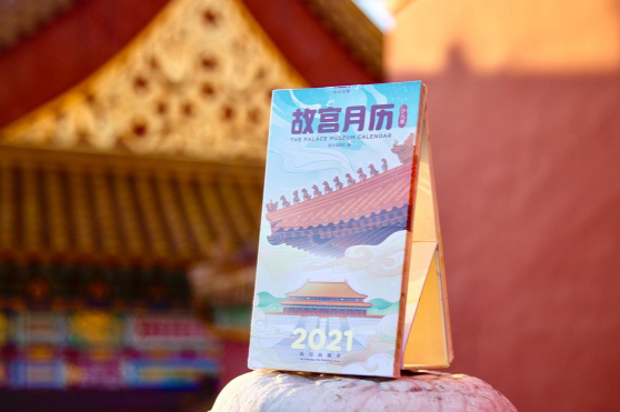 聯(lián)合故宮出版社推出2021年故宮日歷：騰訊開(kāi)心鼠如何用英語(yǔ)講述中國(guó)文化？