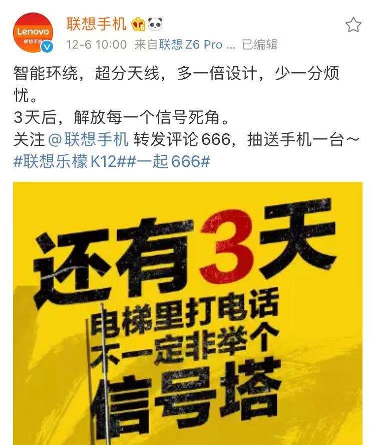 超越紅米？樂檬K12全新特質(zhì)官宣，信號(hào)、續(xù)航、拍照這么6