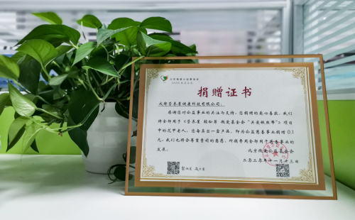 為公益發(fā)聲，傳遞社會(huì)正能量，營(yíng)養(yǎng)屋榮膺“2020年度公益慈善品牌”殊榮！