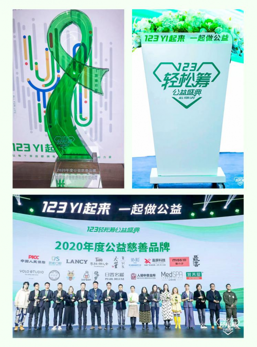 為公益發(fā)聲，傳遞社會(huì)正能量，營(yíng)養(yǎng)屋榮膺“2020年度公益慈善品牌”殊榮！