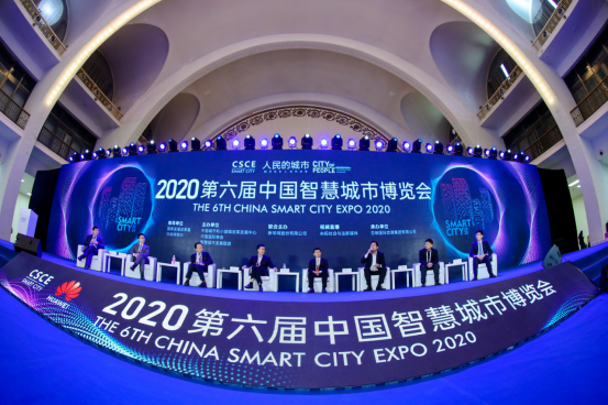 2020中國智博會在北京舉行，城云科技等數(shù)字企業(yè)賦能城市更智慧