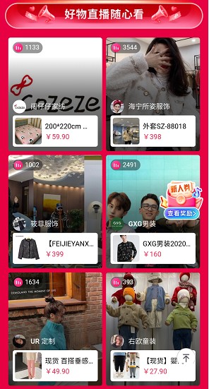 12.12抖音年終嗨購節(jié)正式上線，助推商家流量與銷量齊飛