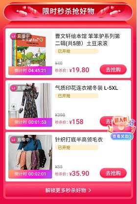12.12抖音年終嗨購節(jié)正式上線，助推商家流量與銷量齊飛