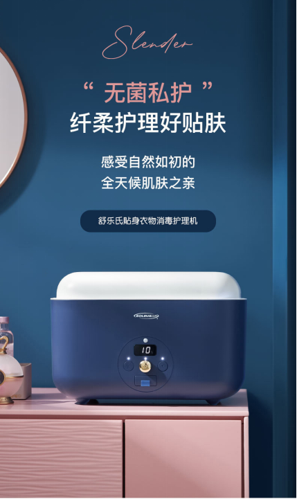 安利Soleusair舒樂氏消毒干衣盒！輕松解決生活殺菌消毒小煩惱