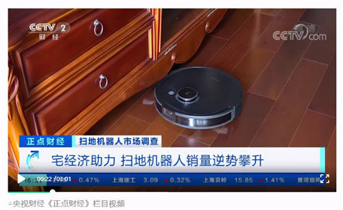 央視關(guān)注掃地機器人爆賣，領(lǐng)軍品牌科沃斯推出除菌地寶N8 PRO