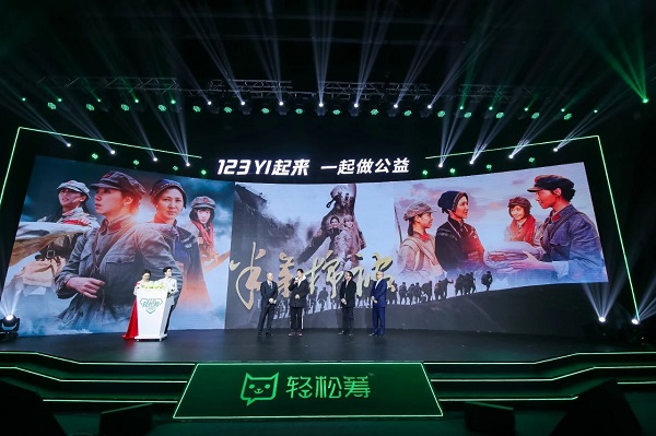 秉承至善初心 扶助病困群體——北京微愛公益基金會攜手電影《半條棉被》響應(yīng)中華慈善總會“善濟病困工程”