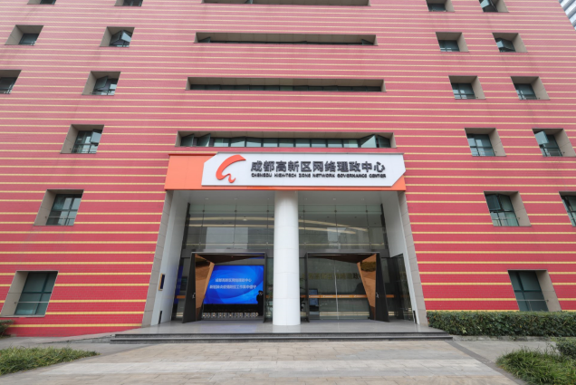 成都高新區(qū)：智慧城市，以“用”為綱