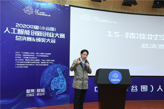 促進人工智能和數(shù)字經(jīng)濟的發(fā)展，2020中國（小谷圍）人工智能創(chuàng)新創(chuàng)業(yè)大賽圓滿成功