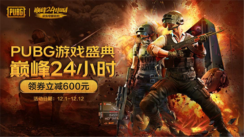 電競爆款24期免息、0元試用！京東電腦數(shù)碼成玩家升級裝備必選之地