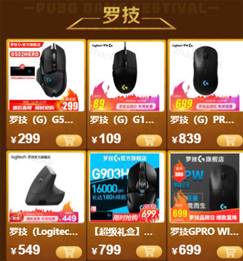電競爆款24期免息、0元試用！京東電腦數(shù)碼成玩家升級裝備必選之地