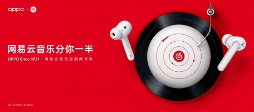 新年轉運必備 OPPO聯(lián)手故宮 多款定制版產(chǎn)品或將亮相