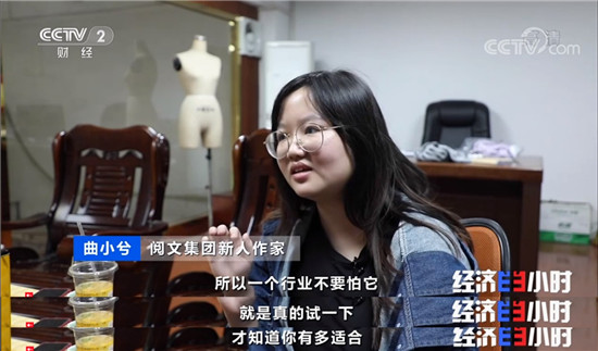 閱文總裁侯曉楠做客央視《經(jīng)濟(jì)半小時》：網(wǎng)文平臺帶動數(shù)字產(chǎn)業(yè)就業(yè)