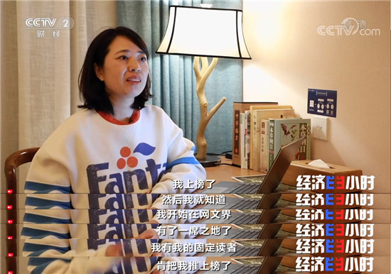 閱文總裁侯曉楠做客央視《經(jīng)濟(jì)半小時》：網(wǎng)文平臺帶動數(shù)字產(chǎn)業(yè)就業(yè)