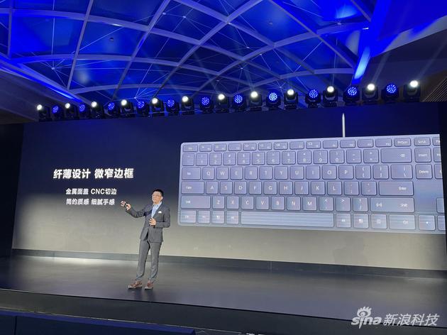 HUAWEI MateStation配備超薄鍵盤(pán)