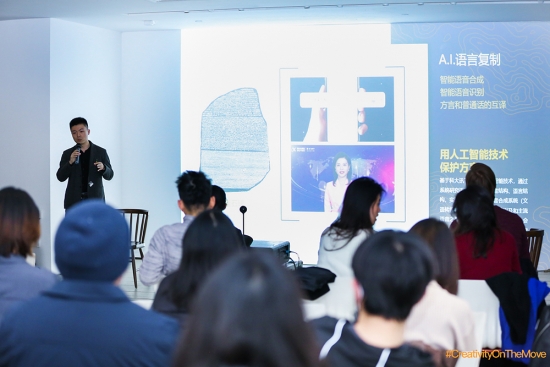 中荷設計創(chuàng)新故事：科技賦能設計 訊飛輸入法用AI保護方言