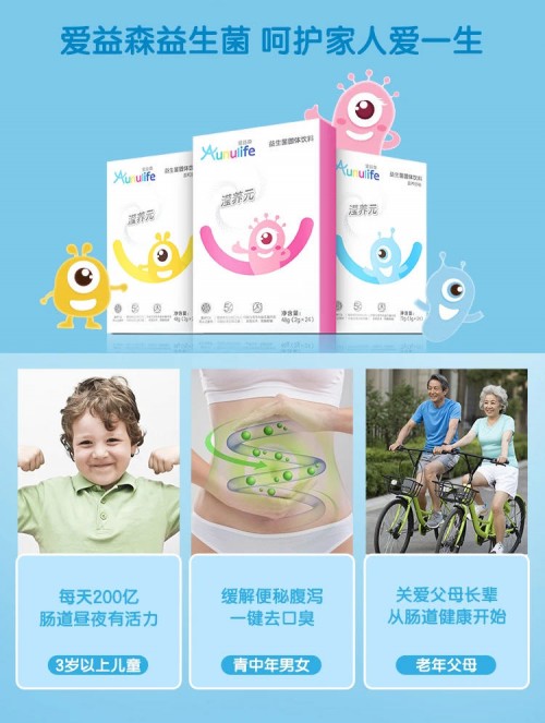 益生菌哪個(gè)牌子好？益生菌產(chǎn)品帶來(lái)的健康理念