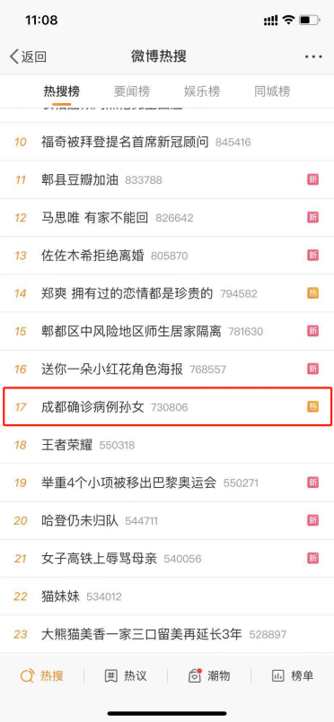 網(wǎng)紅店P(guān)LAYHOUSE：成都疫情爆發(fā)以來已完成全員核酸檢測、主動停止?fàn)I業(yè)
